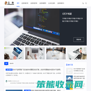 云导