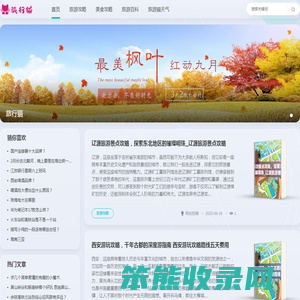 旅游景点介绍