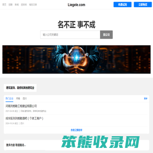 列格勒有限公司
