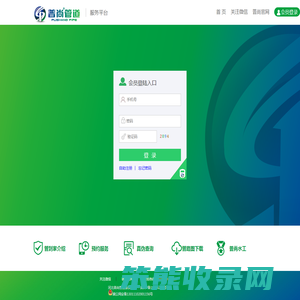 管到家服务平台