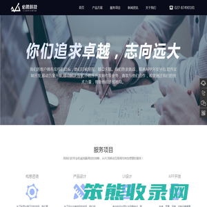 APP开发外包