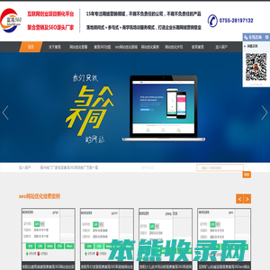 佛山网站建设公司