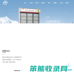 昆明雪贝工贸有限公司