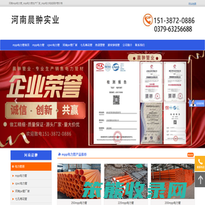 河南mpp电力管