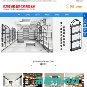 成都眼镜展柜