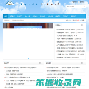 福建省医学会
