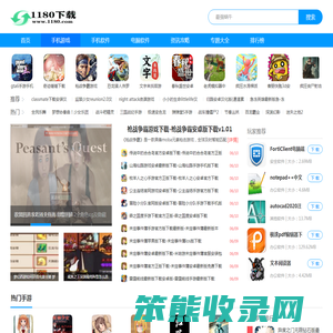 手机游戏软件下载