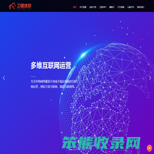 星速时代