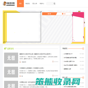 早教资讯网