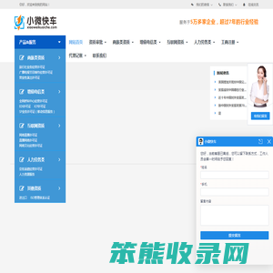 财务记账企业