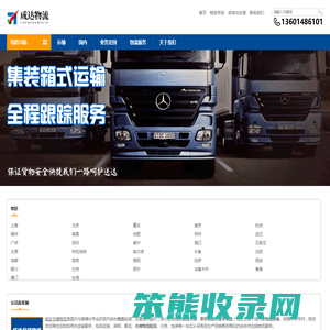 成达仓储物流