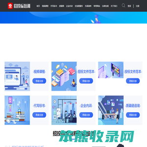 招投标培训