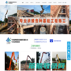 广西易博建筑工程有限公司