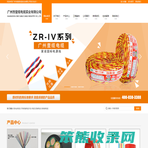 广州市壹缆电缆实业有限公司