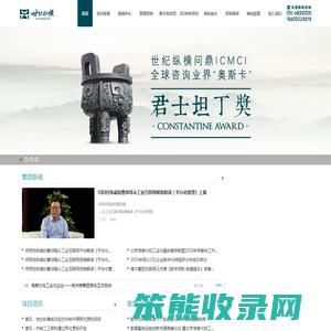 信息化管理咨询