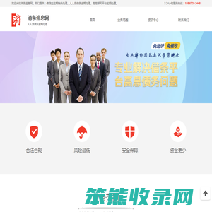 人人信借条逾期处理