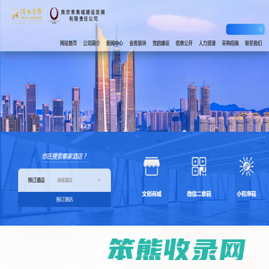 南京青奥城建设发展有限责任公司