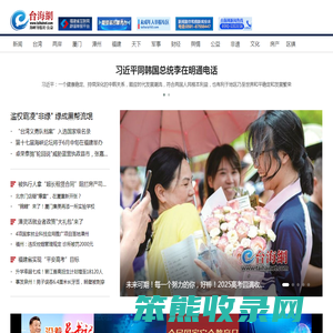 台海网