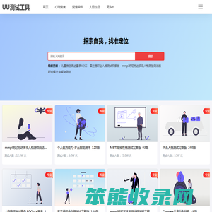 人格障碍测试