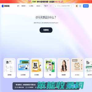 创客贴