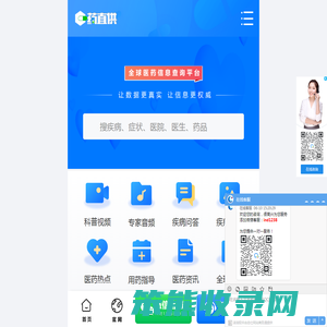 药直供