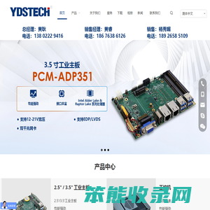 3.5寸主板,