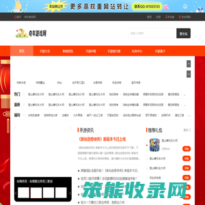 手机游戏大全
