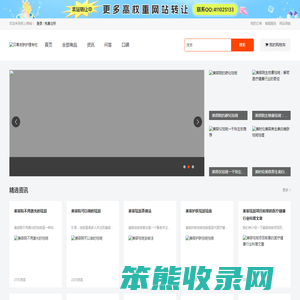贝草皮肤护理专栏