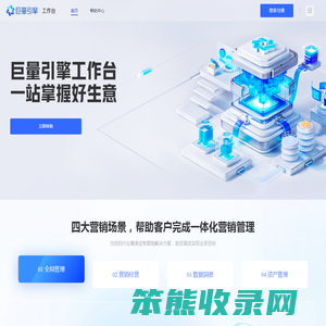 巨量引擎工作台