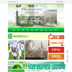 福建利泰环境科技有限公司