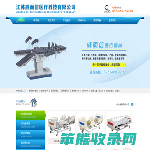 电动床,医用病床,家居护理床,医用骨科床,医用手术床,妇科产床