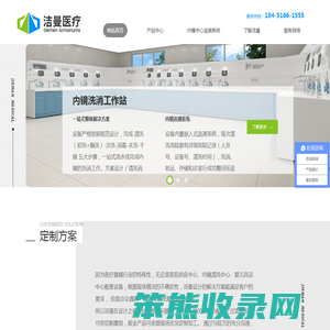 医用真空干燥柜