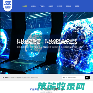 江苏达利创智能科技有限公司