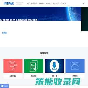 INTPAK
