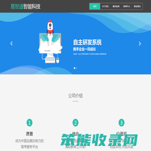 易智通官网