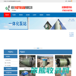 一体化泵站