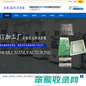 气动水基喷淋钢网清洗机,清洗机维修配件,PCBA清洗机