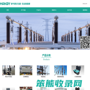 石家庄汉迪科技股份有限公司