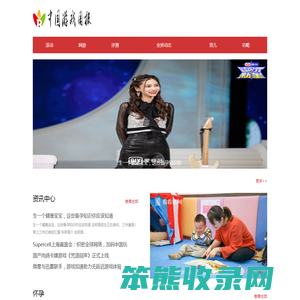 中国游戏周报