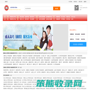 成人高考（函授）网上报名系统