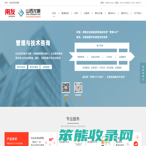 山西龙赢信息系统工程有限公司