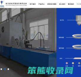 桂林实创真空数控设备有限公司