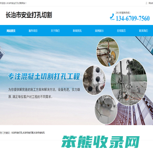 长治专业打孔