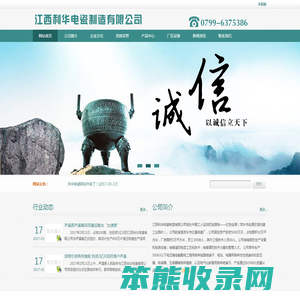 江西利华电瓷制造有限公司