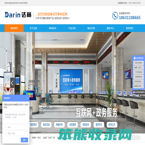 石家庄达林科技有限公司