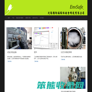因斯福