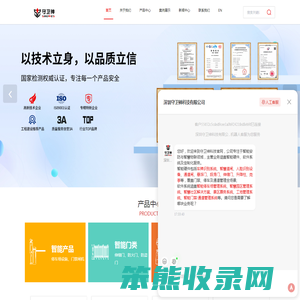 深圳道闸厂家