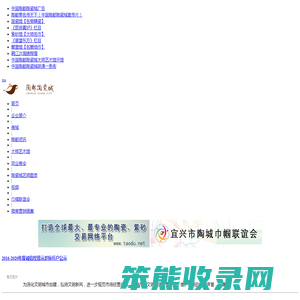 陶都陶瓷城