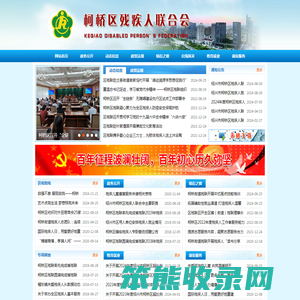 绍兴市柯桥区党群及人大政协