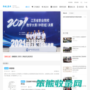 江苏省职业教育张建路机电工作室